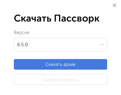 Пример получения 6 версии Пассворка
