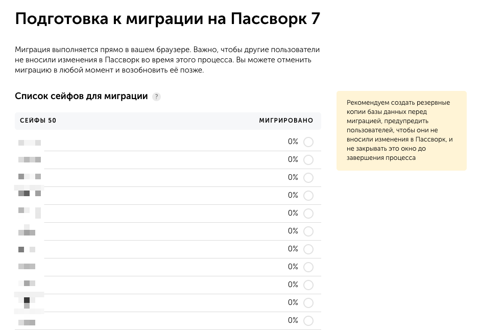 Первичная миграция данных