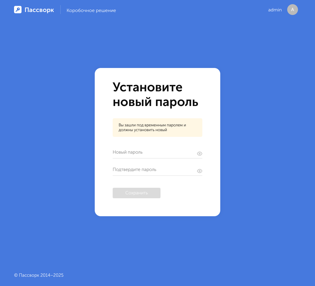Сброс пароля Владельца