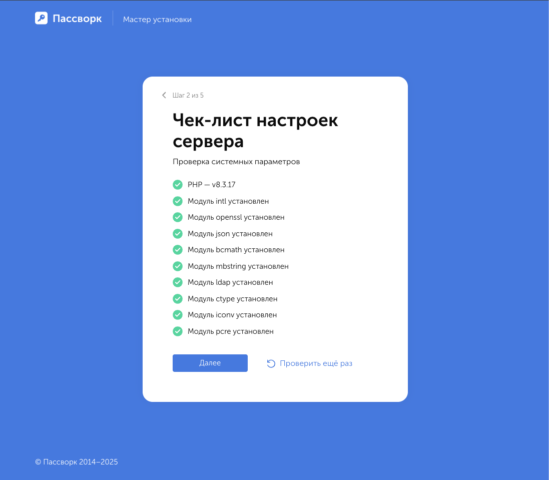Проверка установки компонентов