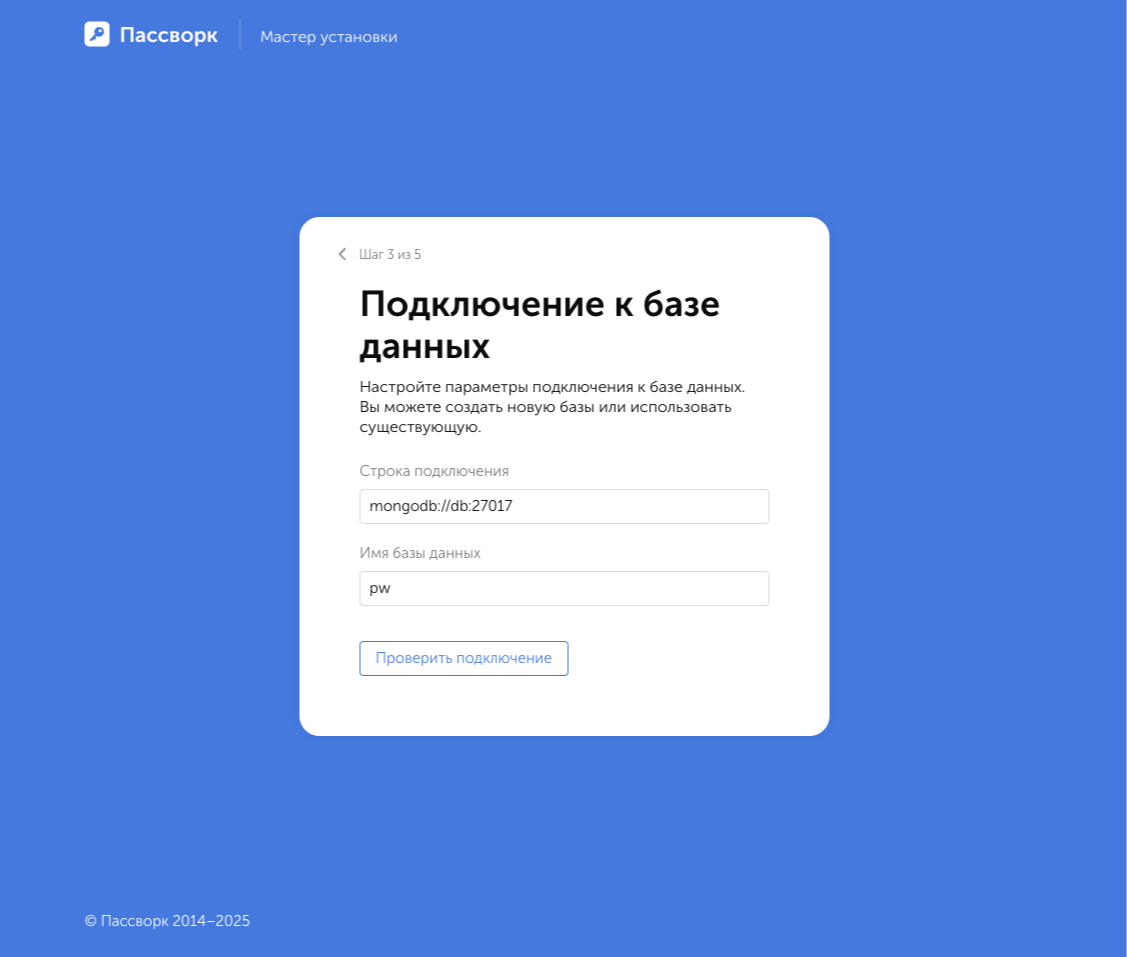 Подключение к базе данных