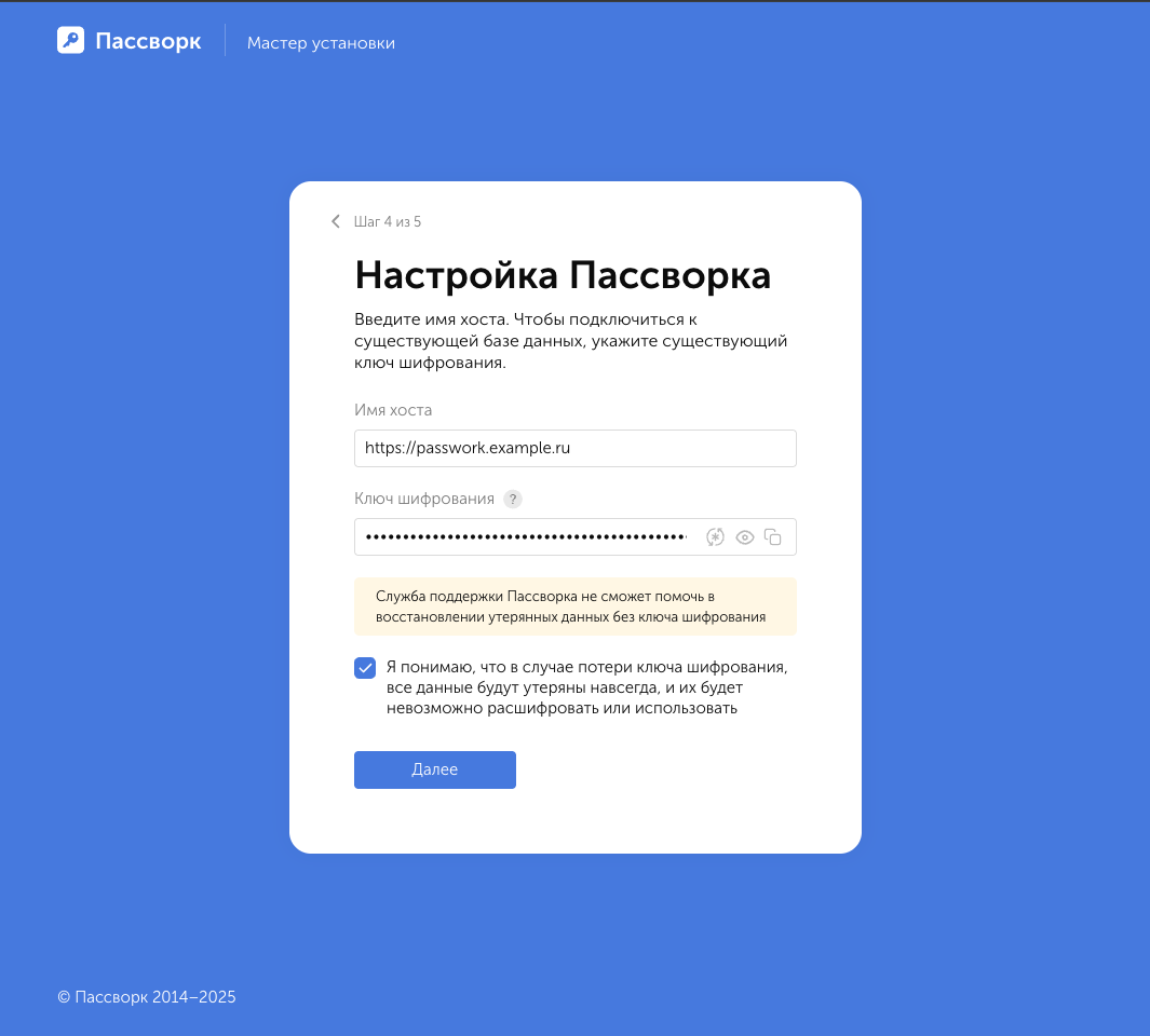 Генерация ключа шифрования базы данных