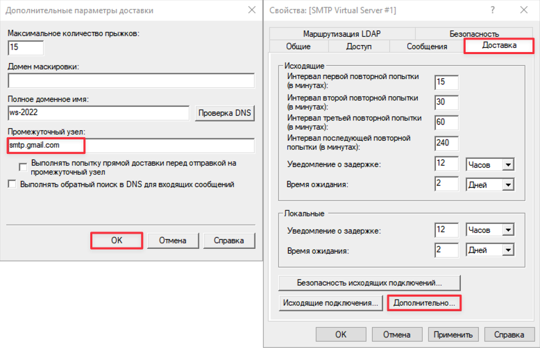 Промежуточный узел smtp.gmail.com