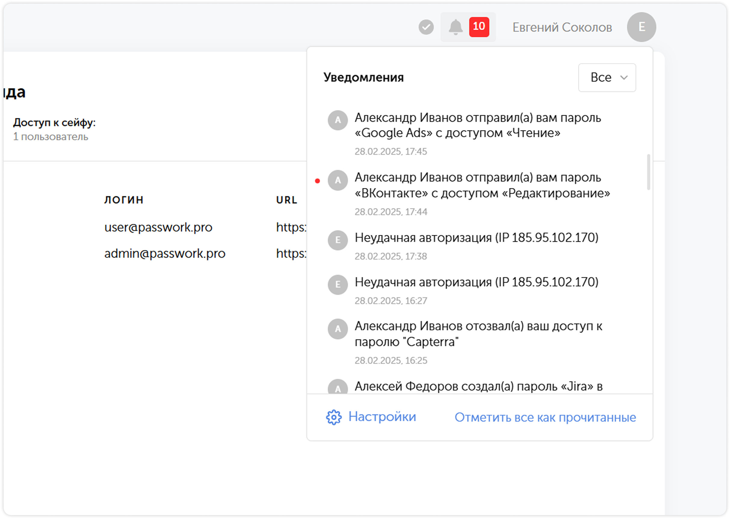 Поиск пароля в расширении