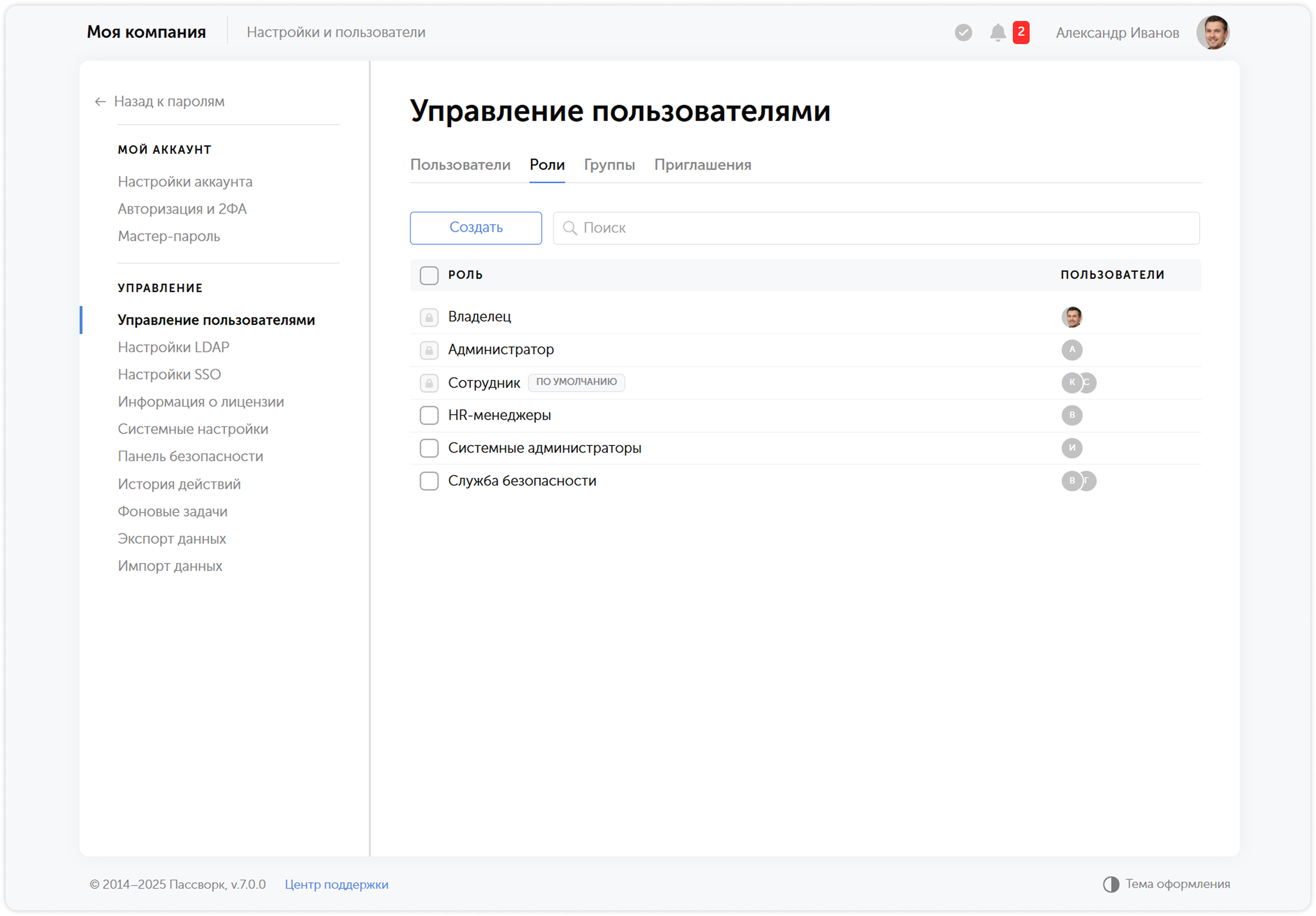 Поиск пароля в расширении