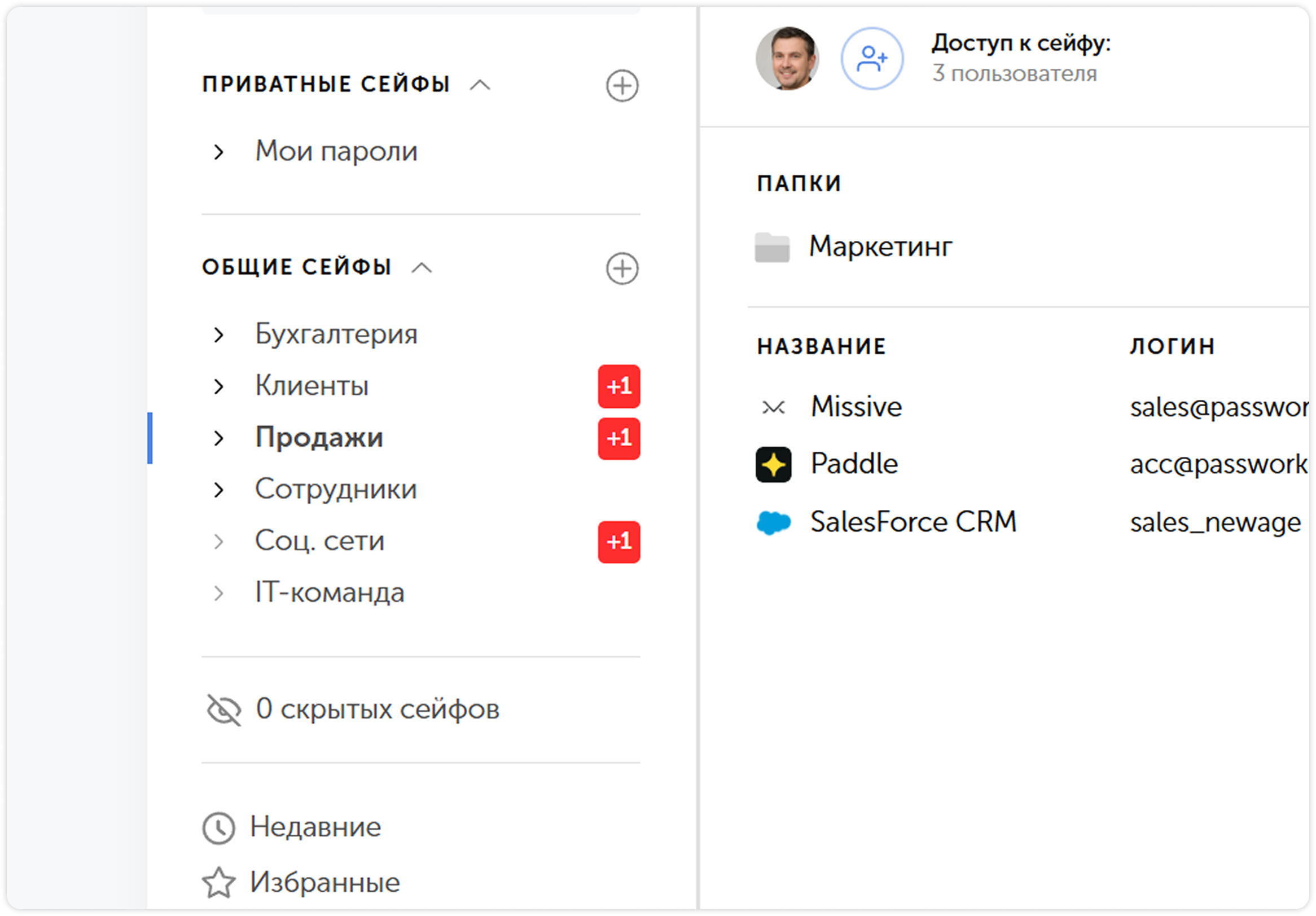 Поиск пароля в расширении