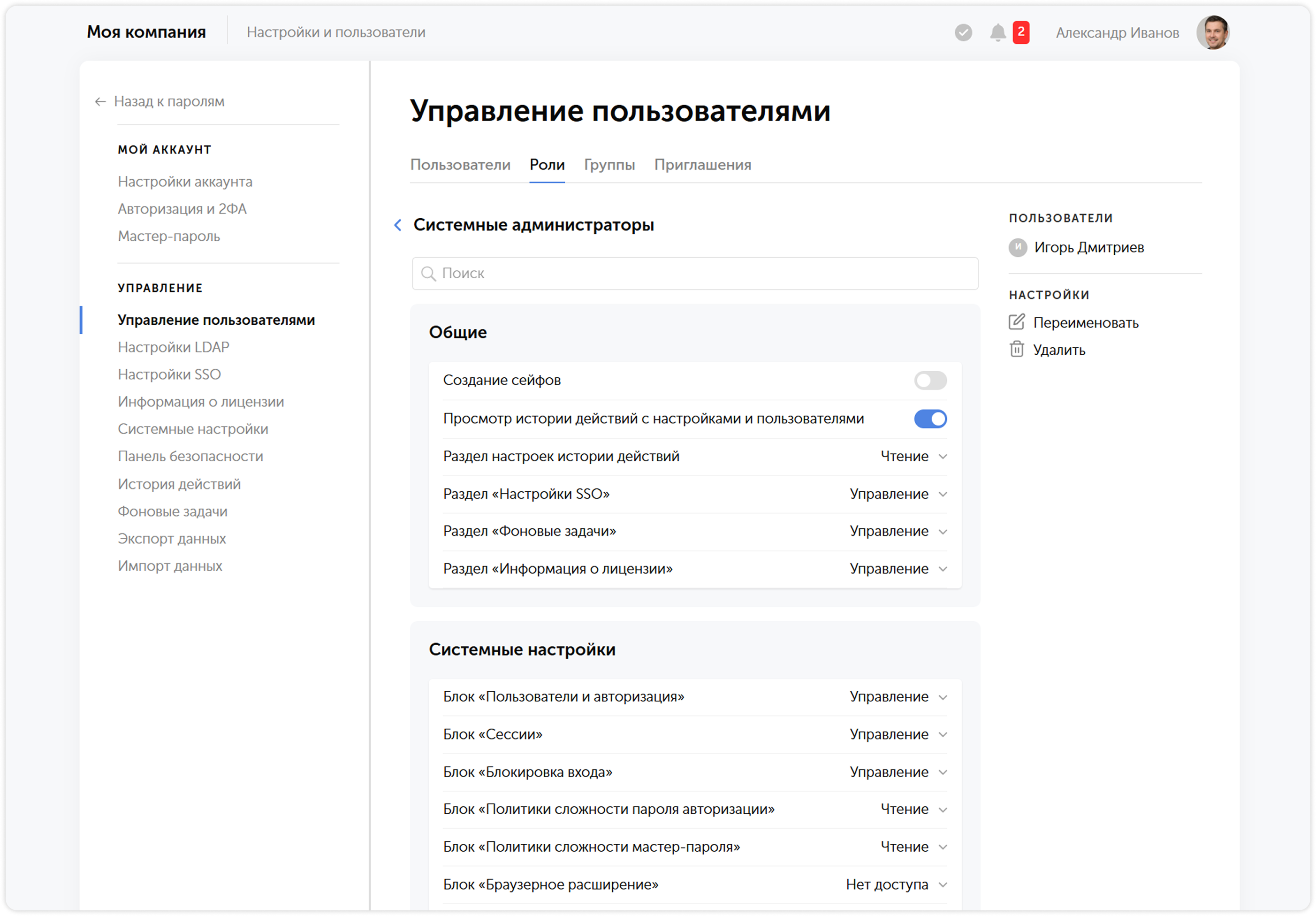 Поиск пароля в расширении