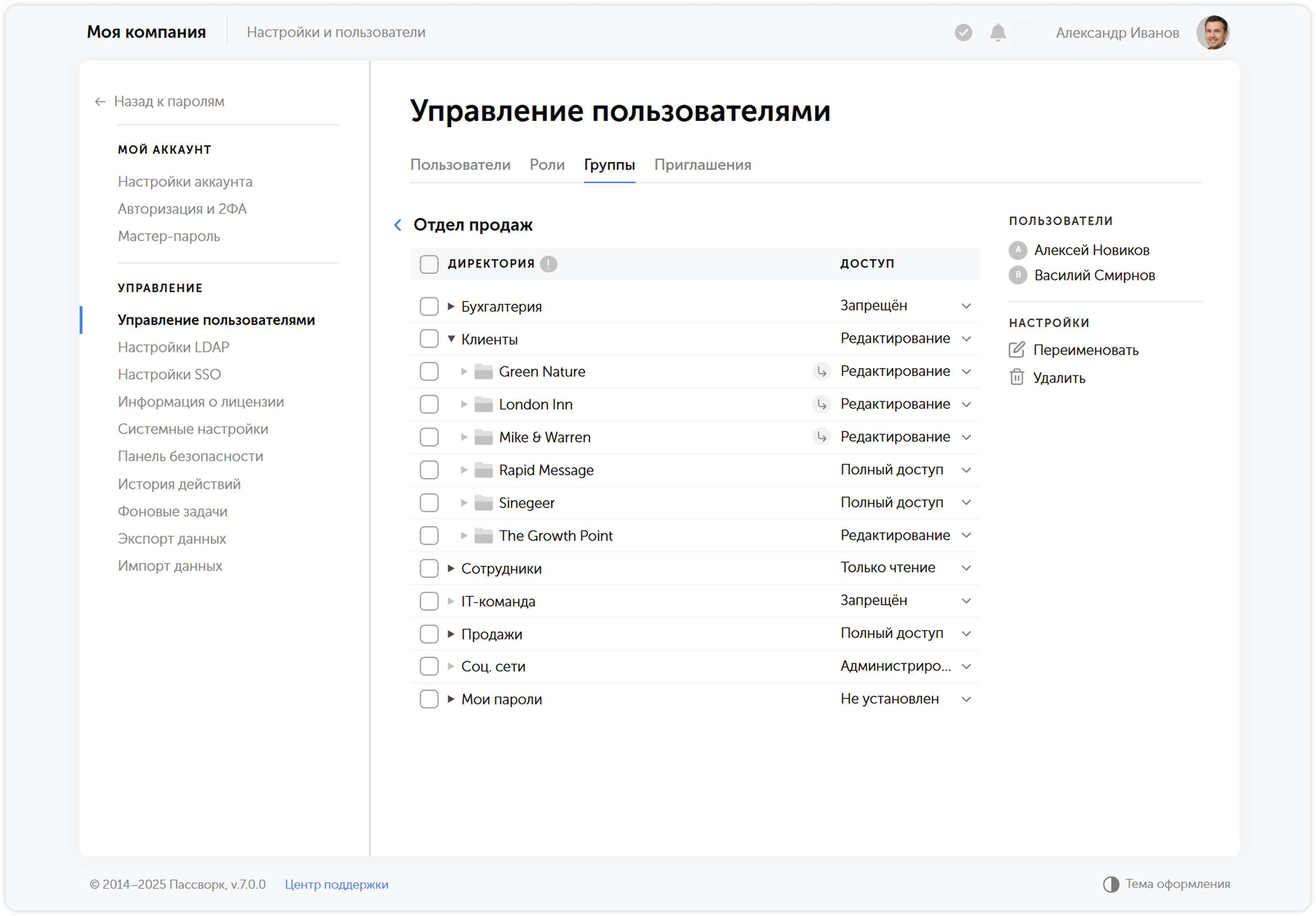 Поиск пароля в расширении
