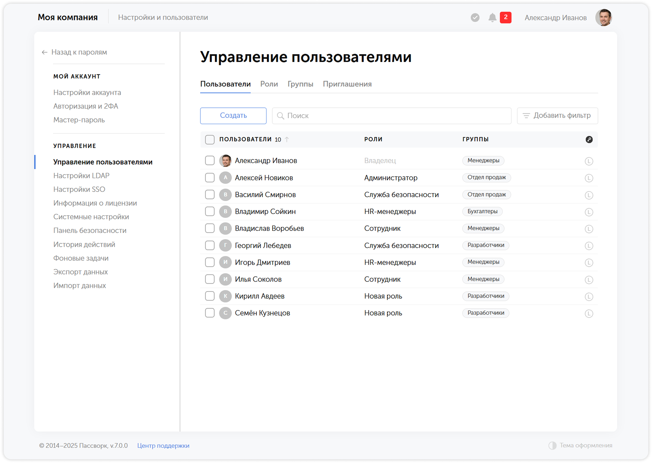 Поиск пароля в расширении