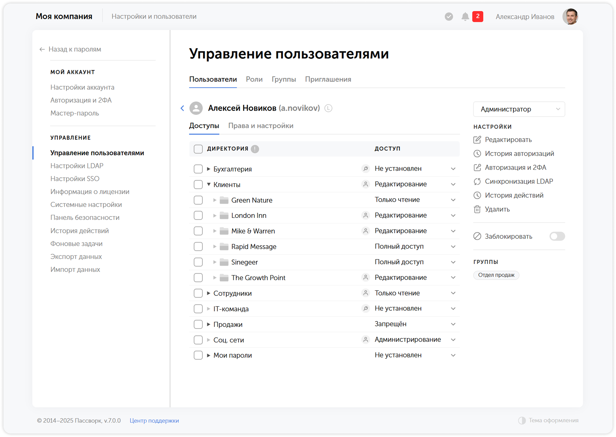 Поиск пароля в расширении