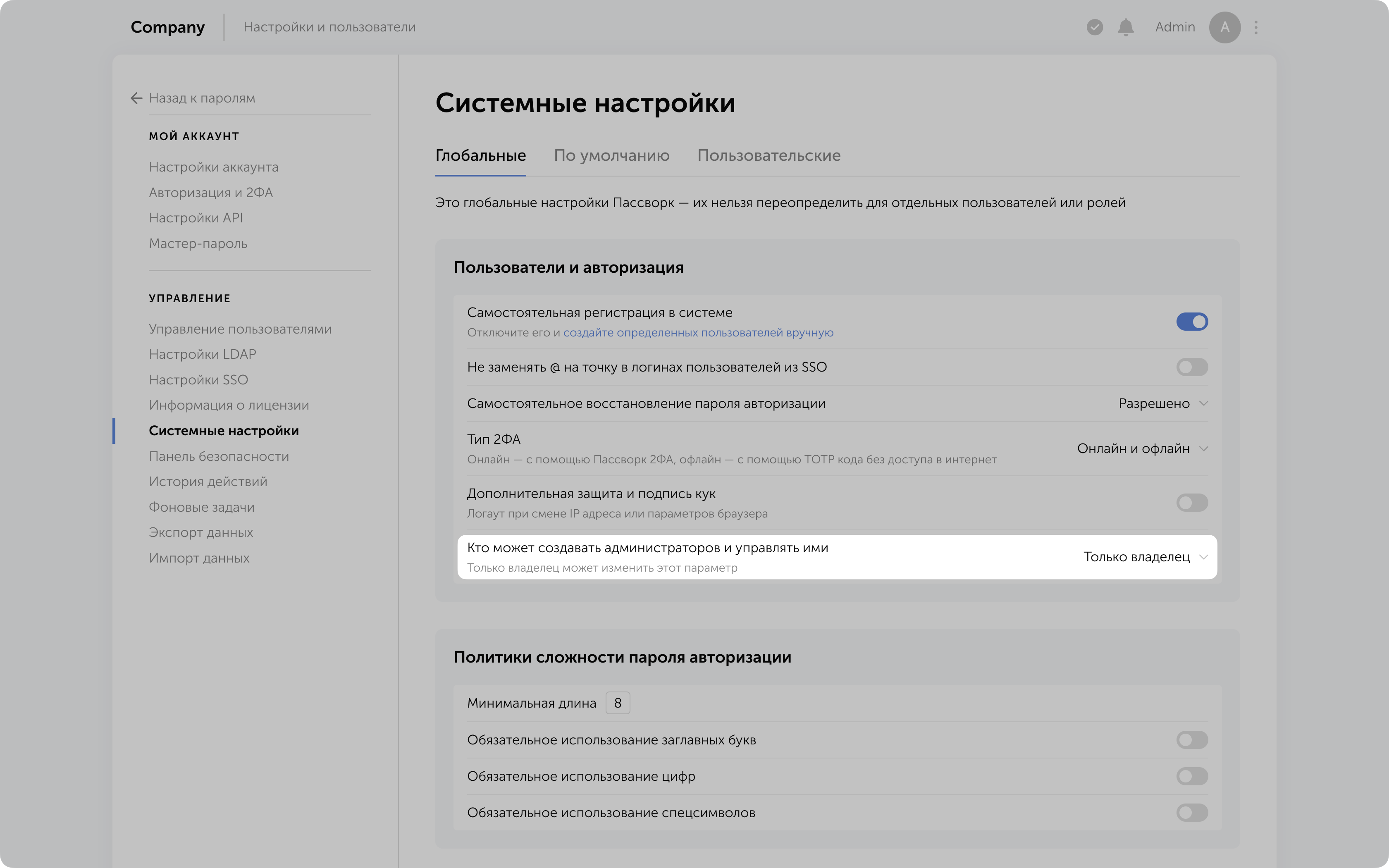 Поиск пароля в расширении