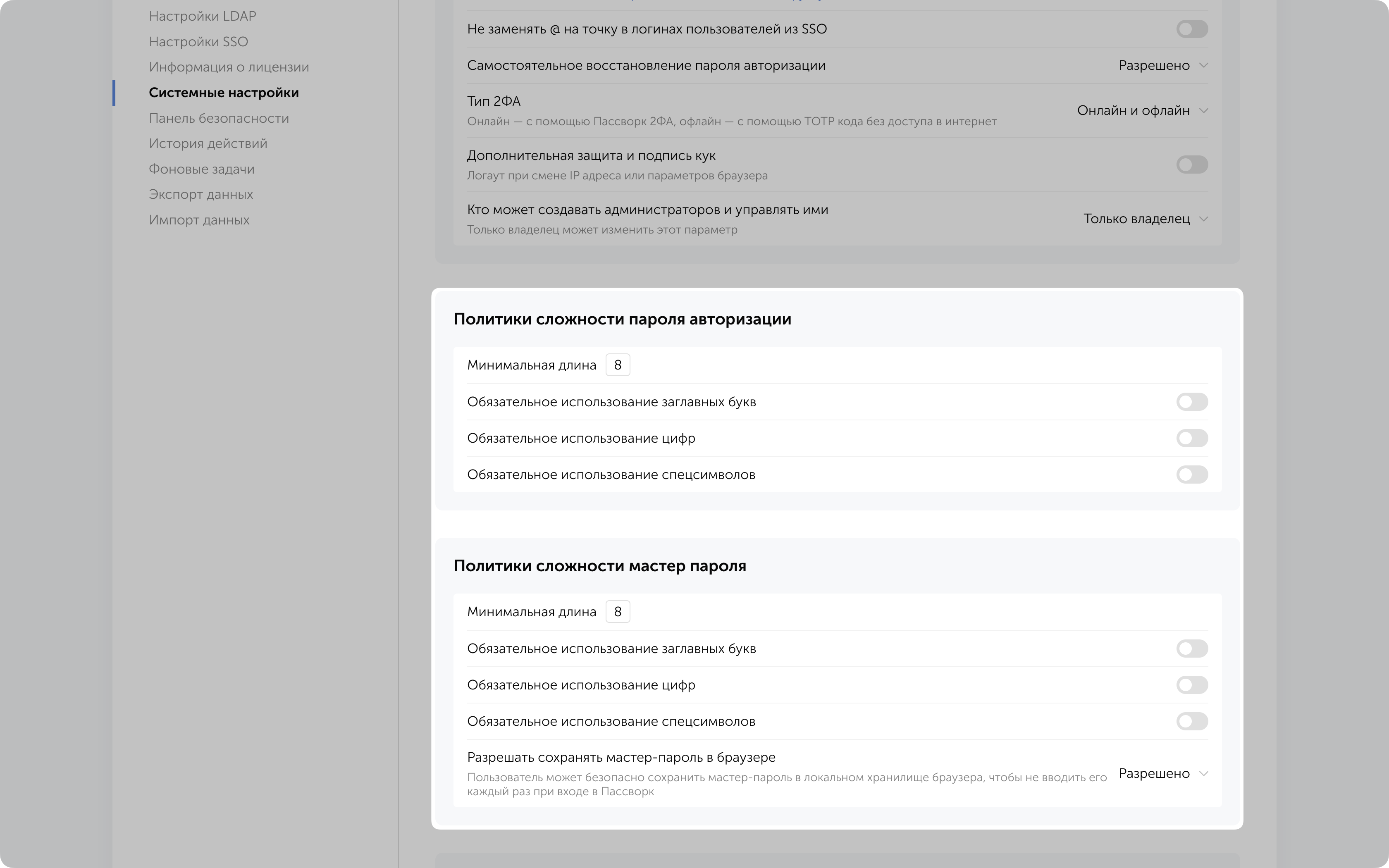 Поиск пароля в расширении