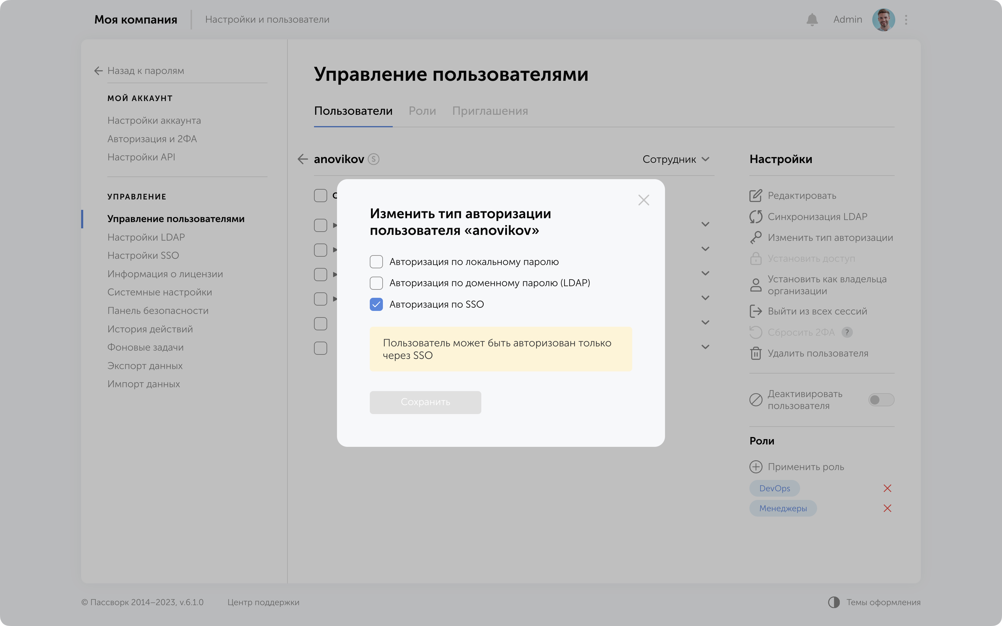 Поиск пароля в расширении