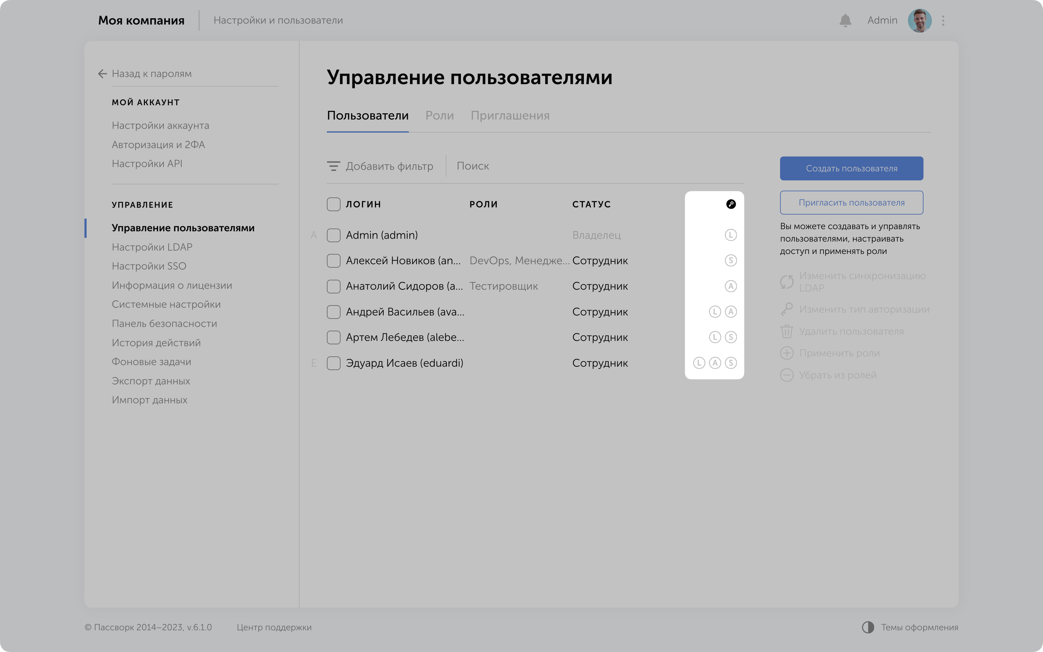 Поиск пароля в расширении