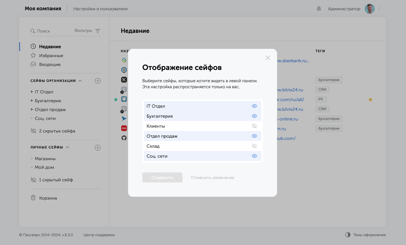 Поиск пароля в расширении