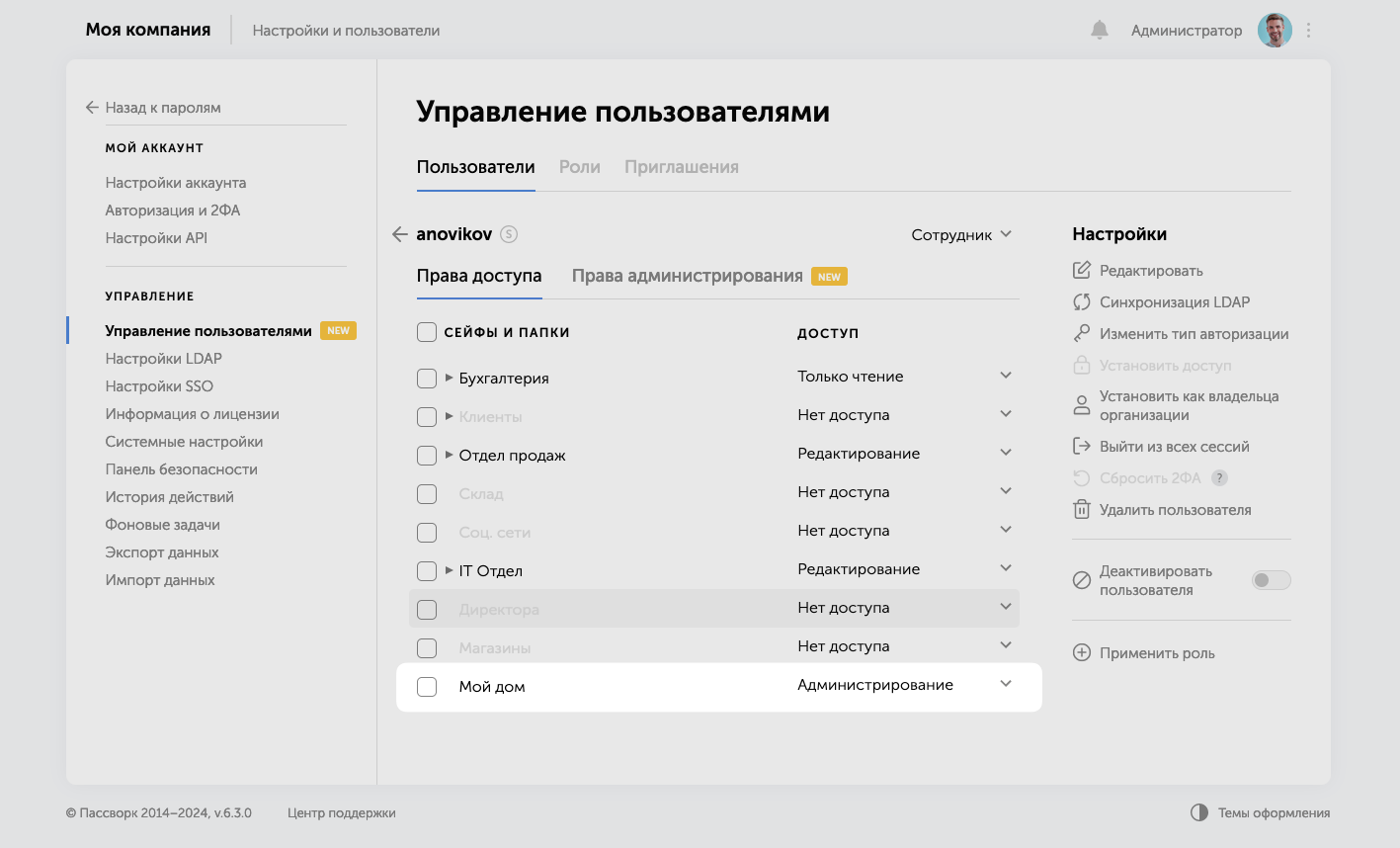 Поиск пароля в расширении