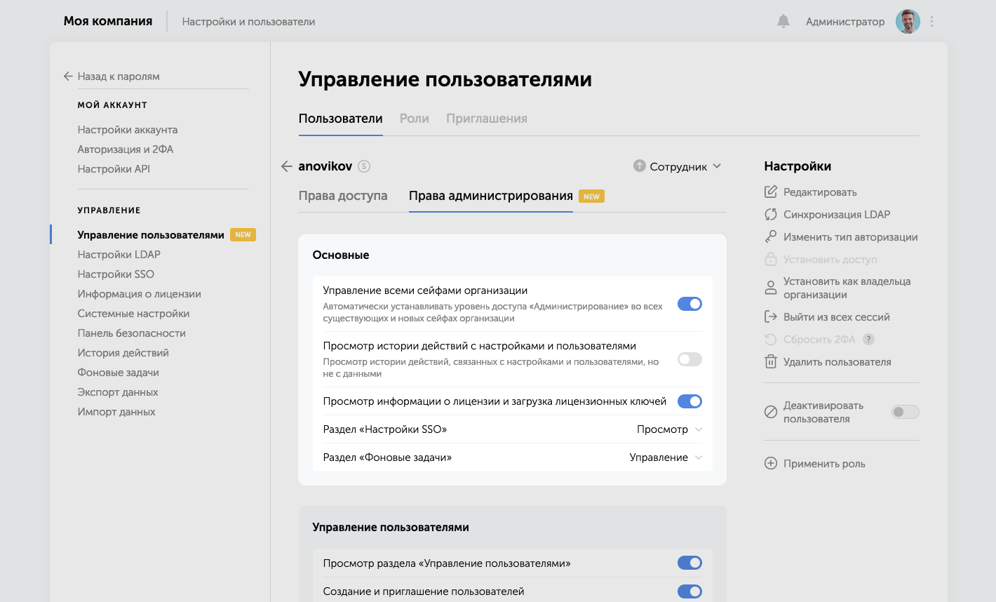 Поиск пароля в расширении