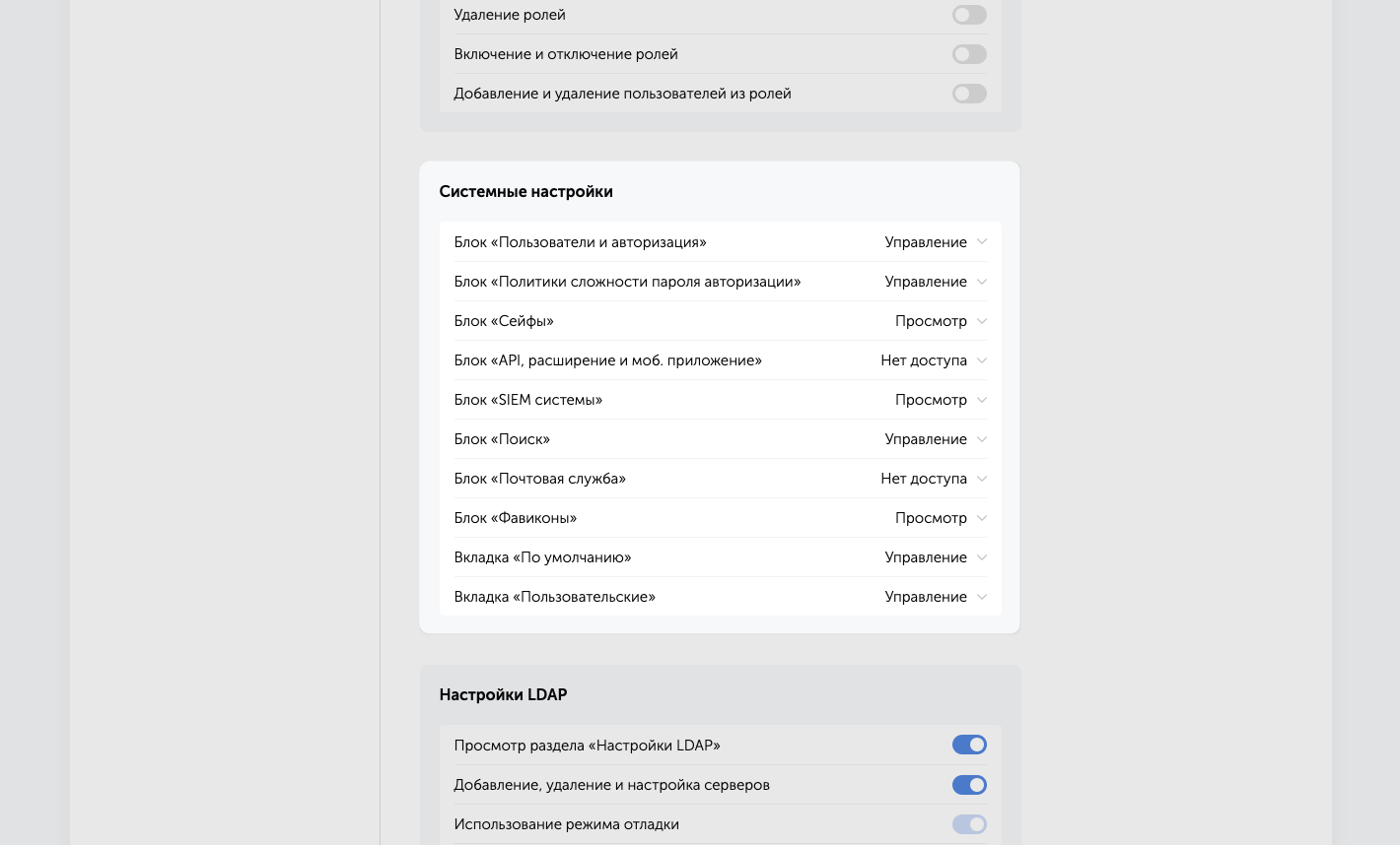 Поиск пароля в расширении
