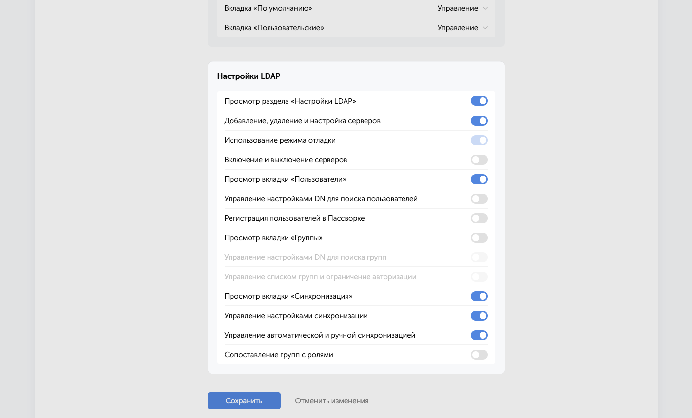 Поиск пароля в расширении
