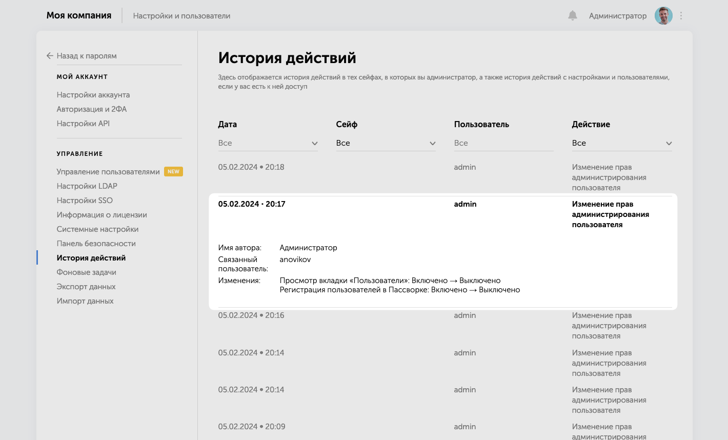 Поиск пароля в расширении