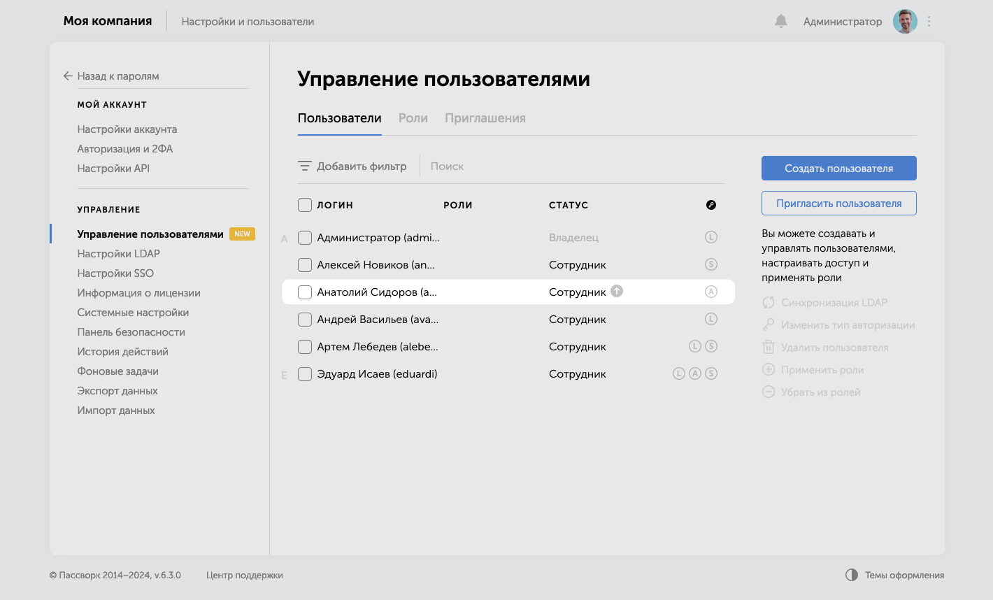 Поиск пароля в расширении