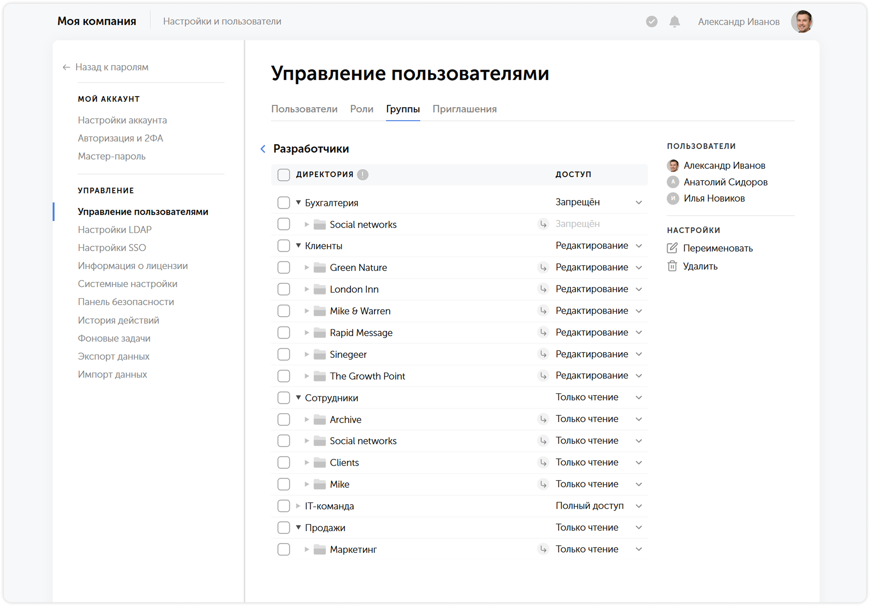 Поиск пароля в расширении