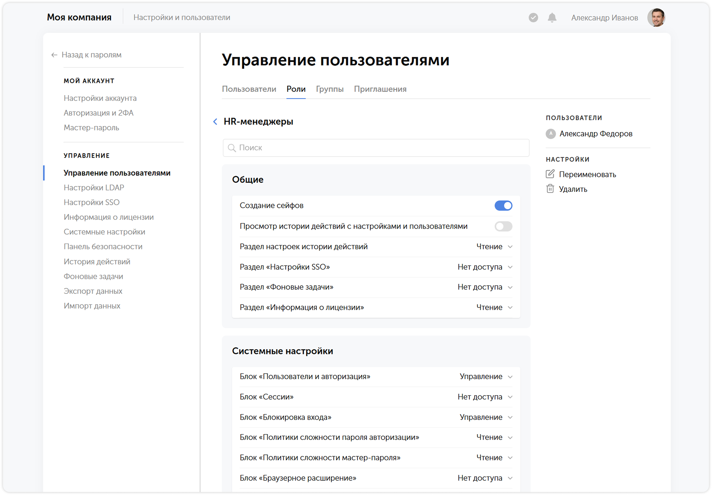 Поиск пароля в расширении