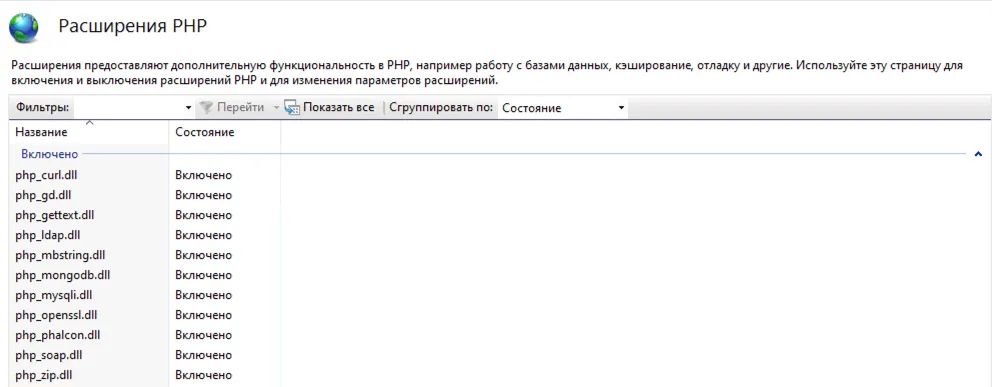 Поиск пароля в расширении