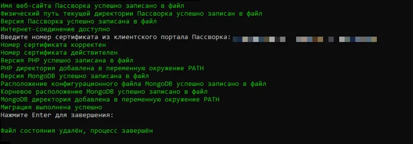 Пример файла .passwork_component