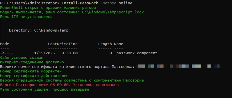 Ошибки в PowerShell
