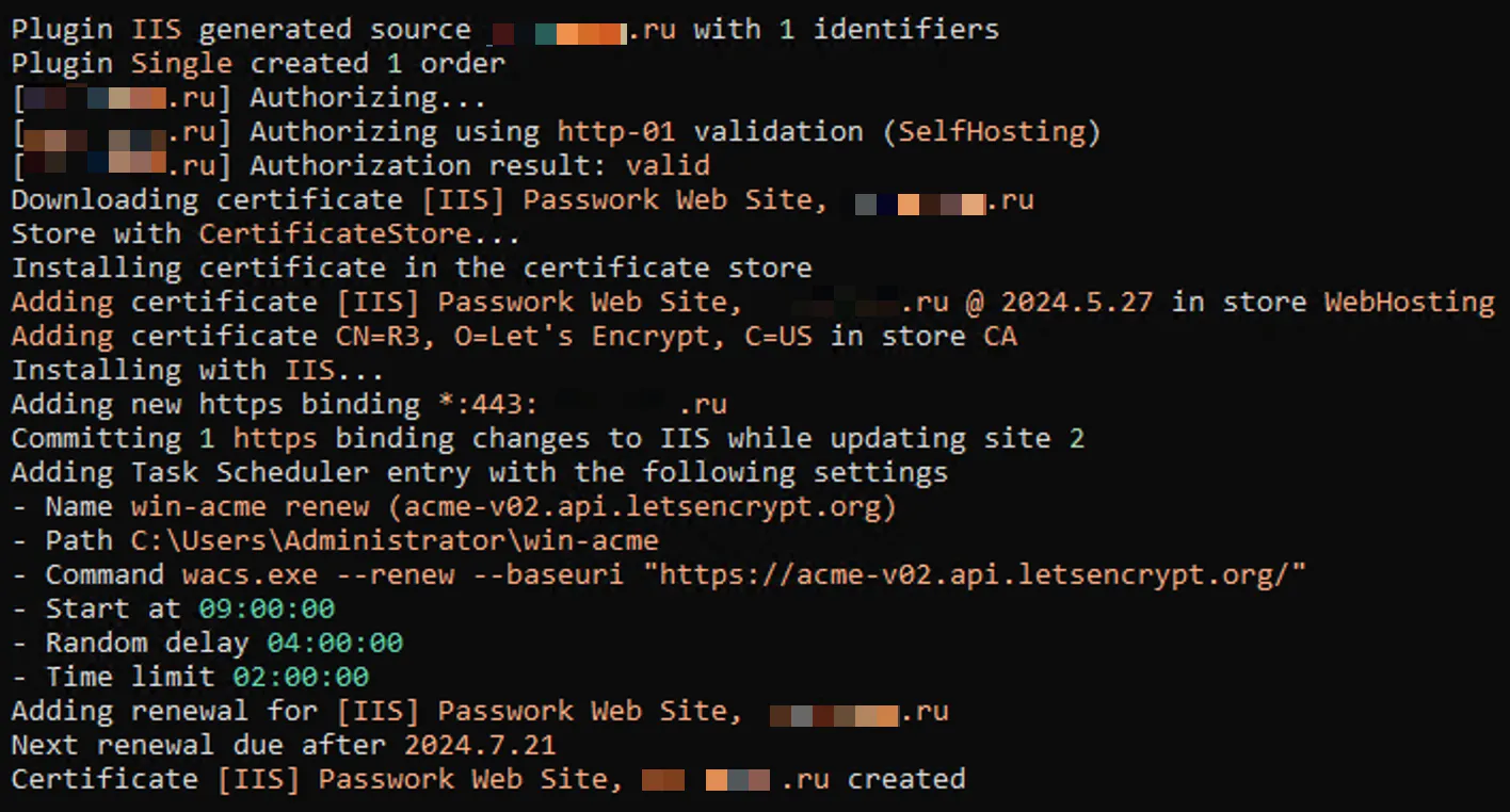 Пример получения SSL-сертификата для веб-сайта с Пассворком