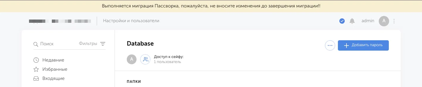 Отображение баннера предупреждения
